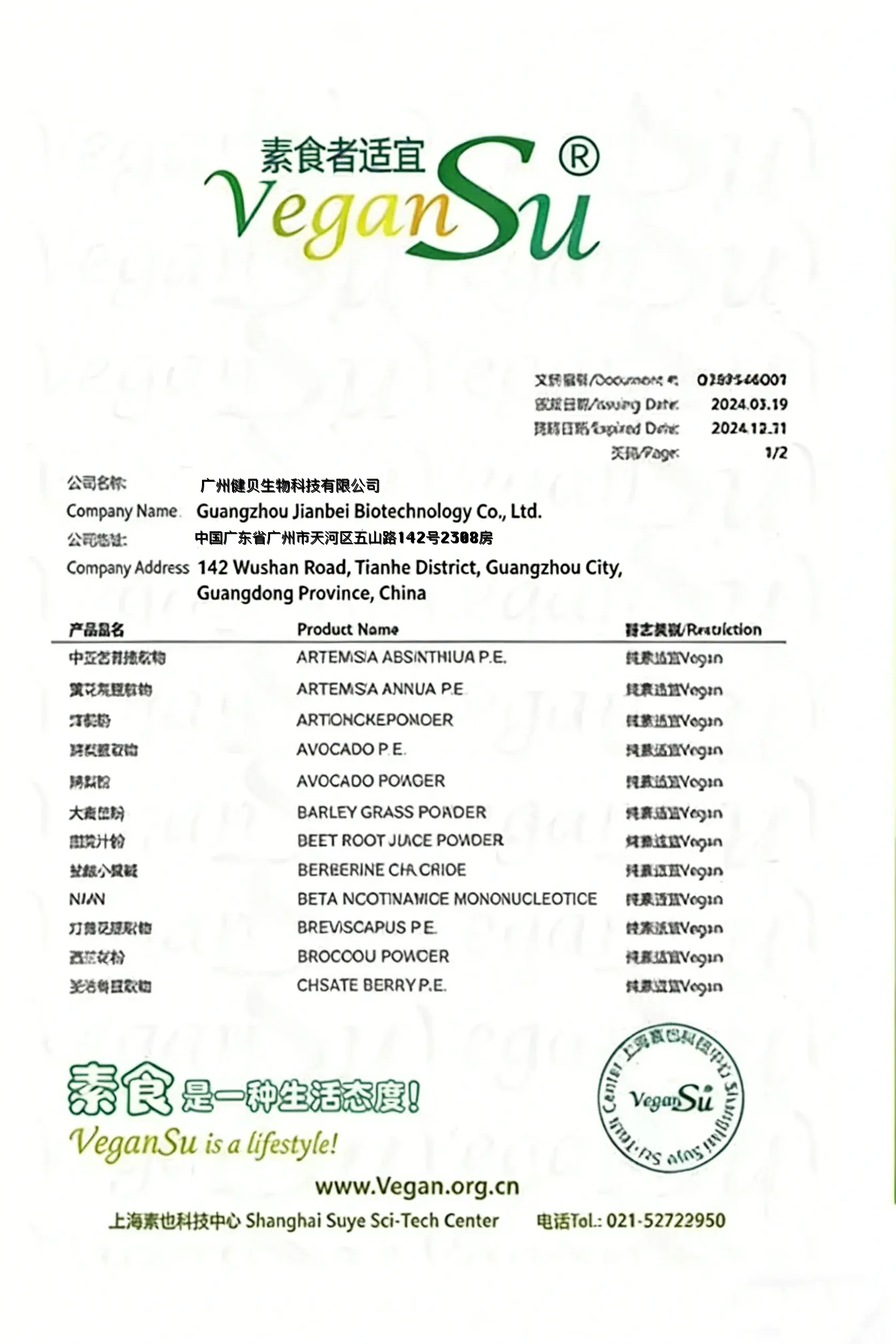 Certification and Qualification​​​​​​​ 2