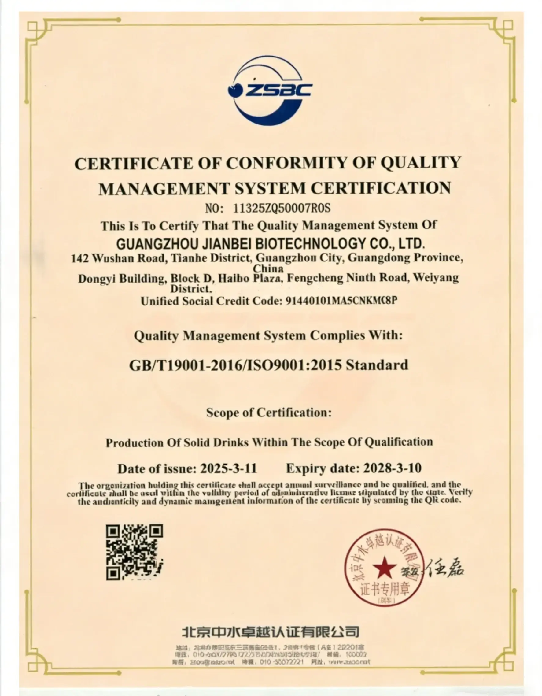 ISO9001 ISO9001