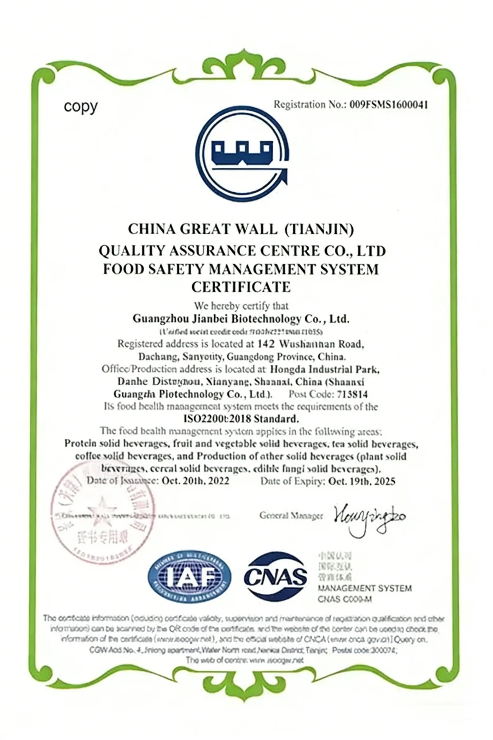 ISO Certificate ISO Certificate