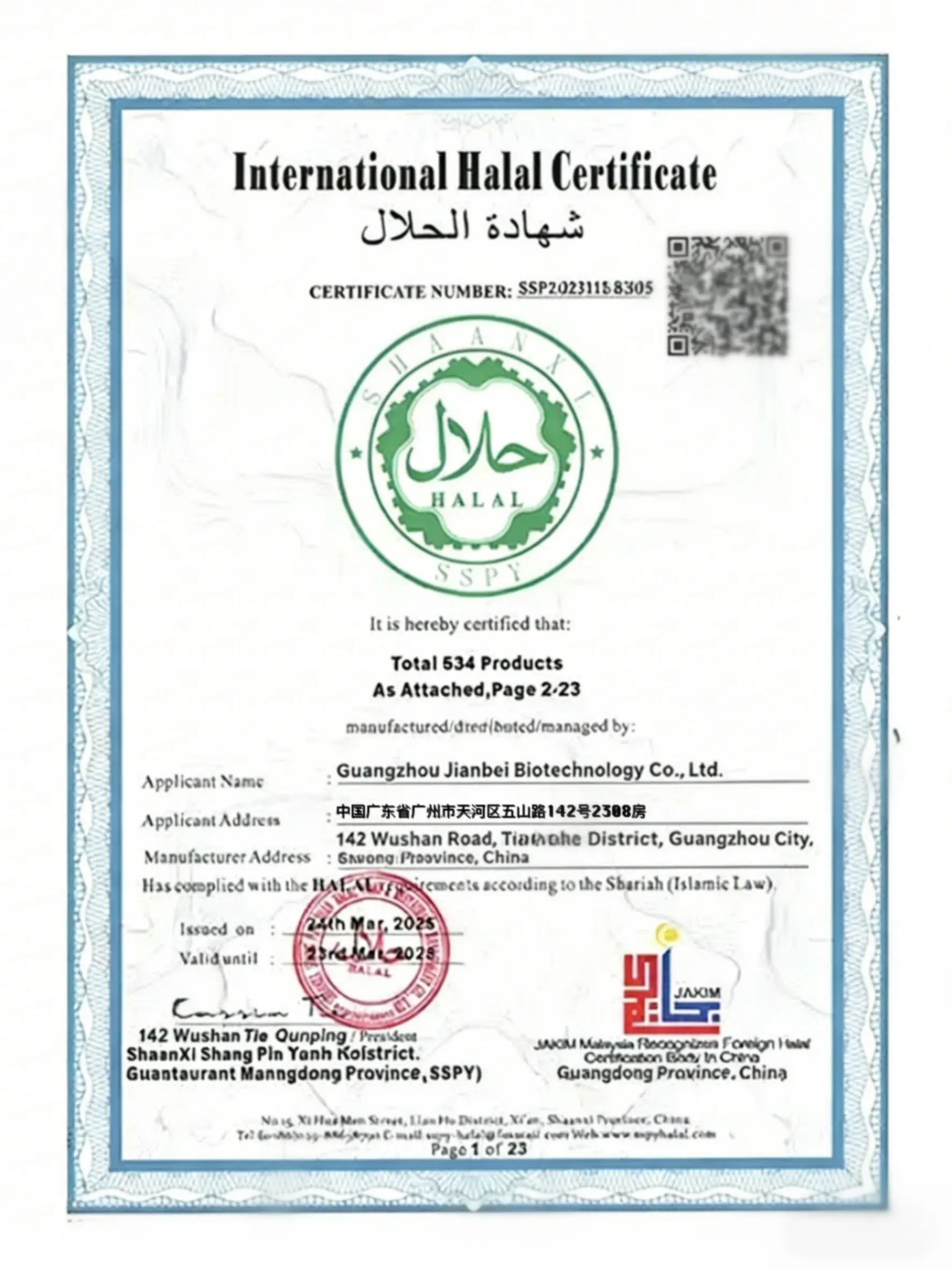 Our Certificates Our Certificates