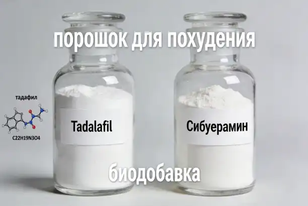 Sibutramine vs Tadalafil Powder: Russia Buyers Sourcing from China